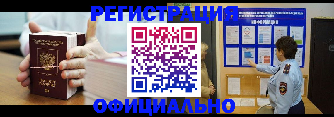 регистрация в Челябинске